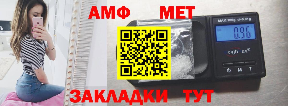 АМФ Premium  АМФ  Гудермес  Вход с VPN 