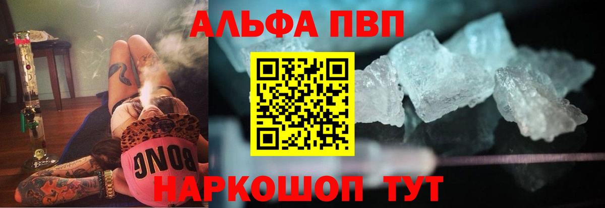 APVP  Альфа ПВП СК  А ПВП мука  Вход с VPN  Гудермес 