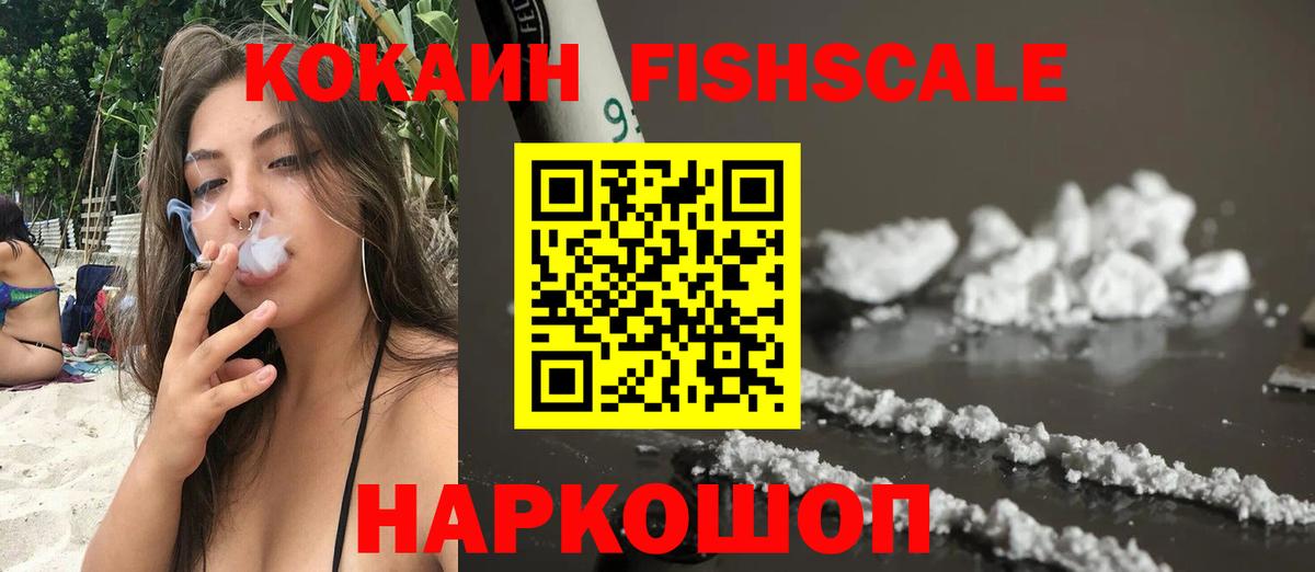 Кокаин  КОКАИН 97%  COCAIN Боливия  Вход с VPN  Гудермес 