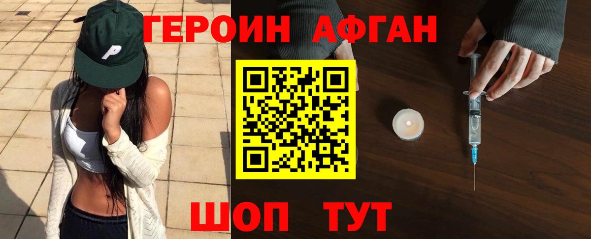 Гудермес  ГЕРОИН афганец  Вход с VPN 