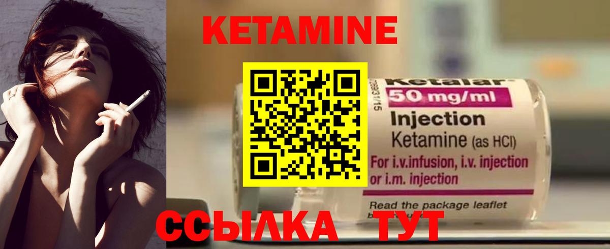 КЕТАМИН VHQ  Вход с VPN  Кетамин VHQ  Гудермес 