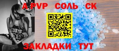 соль ск Балахна