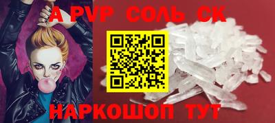 соль ск Балахна