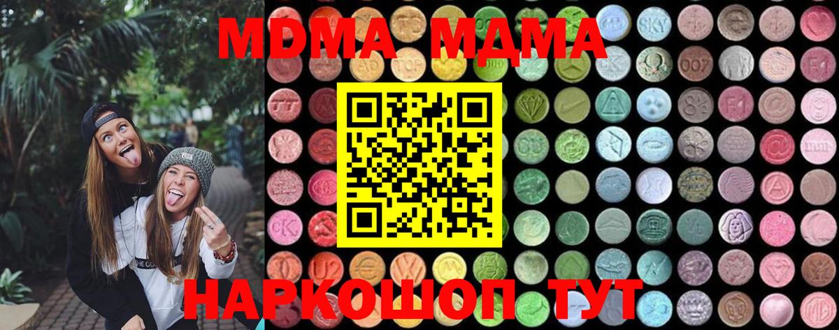 MDMA  MDMA молли  Гудермес  Вход с VPN  МДМА crystal 