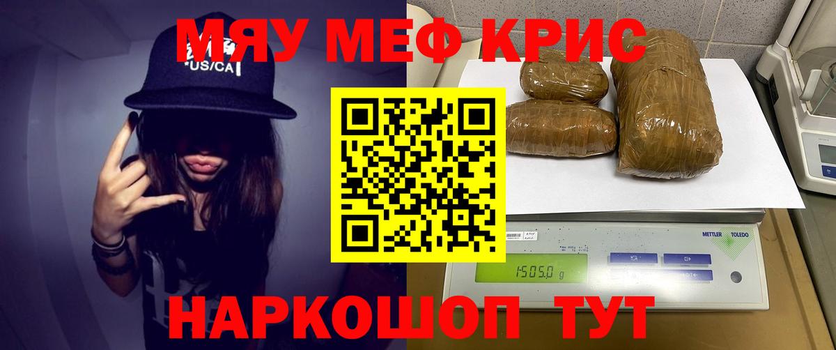 МЕФ  МЯУ-МЯУ mephedrone  Вход с VPN  Меф  Гудермес 