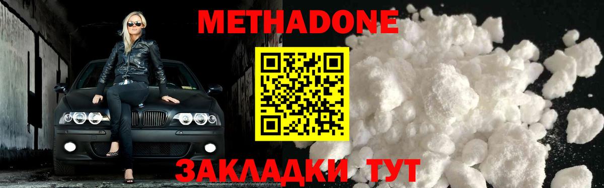 МЕТАДОН мёд  Вход с VPN  Гудермес 