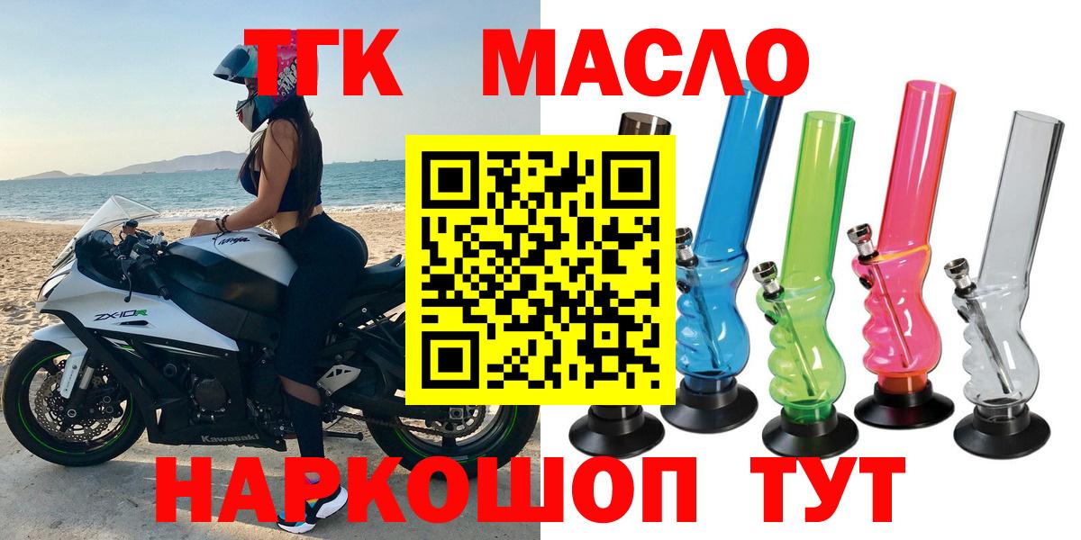 ТГК вейп Гудермес